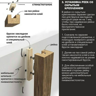 Рейка декоративна ясен - Зображення 5